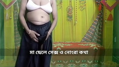 মা ছেলের নোংরা কথা এবং চোদাচুদির ভিডিও Thumb