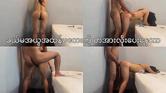 Burmese wife&#039_s sister has so hot ass and hardcore standing sex with my husband Thumb