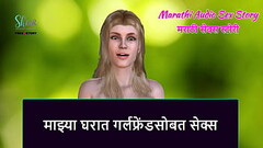 Marathi Audio Sex Story - Sex with Girlfriend in My house Thumb