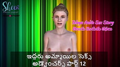 Telugu Audio Sex Story - Sex Adventures of two girls Part 12 Thumb