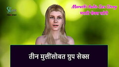 Marathi Audio Sex Story - Group Sex with three girls Thumb