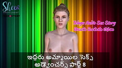 Telugu Audio Sex Story - Sex Adventures of two girls Part 8 Thumb