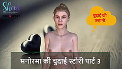 Hindi Audio Sex Story - Manorama&#039_s Sex story part 3 Thumb