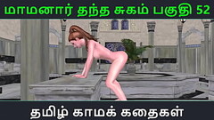 Tamil Audio Sex Story - Tamil Kama kathai - Maamanaar Thantha Sugam part - 52 Thumb