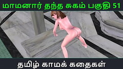 Tamil Audio Sex Story - Tamil Kama kathai - Maamanaar Thantha Sugam part - 51 Thumb