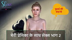 Hindi Audio Sex Story - Sex with my girlfriend Part 2 Thumb