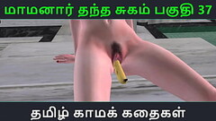 Tamil Audio Sex Story - Tamil Kama kathai - Maamanaar Thantha Sugam part - 37 Thumb