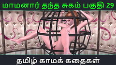 Tamil Audio Sex Story - Tamil Kama kathai - Maamanaar Thantha Sugam part - 29 Thumb