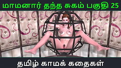 Tamil Audio Sex Story - Tamil Kama kathai - Maamanaar Thantha Sugam part - 25 Thumb