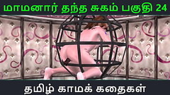 Tamil Audio Sex Story - Tamil Kama kathai - Maamanaar Thantha Sugam part - 24 Thumb