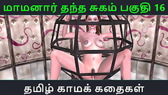 Tamil Audio Sex Story - Tamil Kama kathai - Maamanaar Thantha Sugam part - 16 Thumb