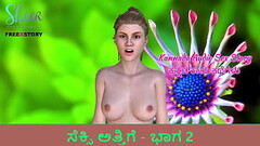 Kannada Audio Sex Story - Sexy sister-in-law - Part 2 Thumb