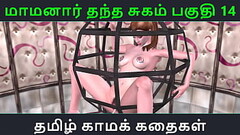 Tamil Audio Sex Story - Tamil Kama kathai - Maamanaar Thantha Sugam part - 14 Thumb