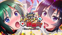 熱闘！ハレンチ運動会！～汗だせ、声だせ、精子だせ～ Thumb