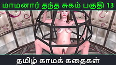 Tamil Audio Sex Story - Tamil Kama kathai - Maamanaar Thantha Sugam part - 13 Thumb