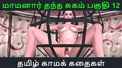 Tamil Audio Sex Story - Tamil Kama kathai - Maamanaar Thantha Sugam part - 12 Thumb