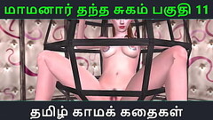 Tamil Audio Sex Story - Tamil Kama kathai - Maamanaar Thantha Sugam part - 11 Thumb